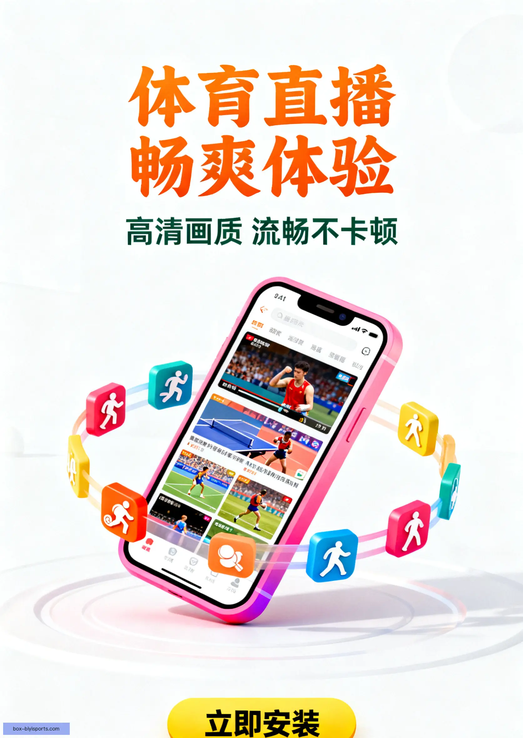 APP下载